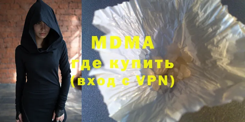 MDMA crystal  Кунгур 